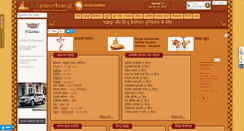 Desktop Screenshot of hi.drikpanchang.com